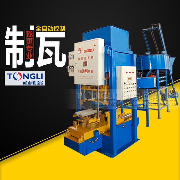 水泥彩瓦機是怎么生產(chǎn)的？