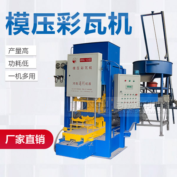 水泥制瓦機市場價？